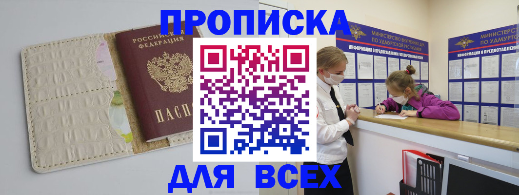 прописка регистрация в Губкине