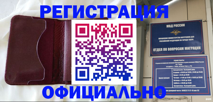 временная регистрация госуслуги в Губкине