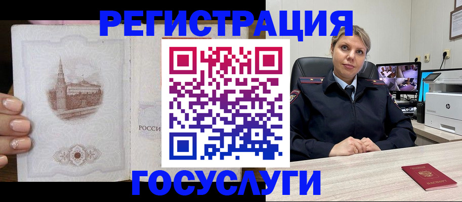 прописка для кредита в Губкине